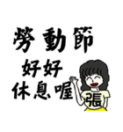 I am Miss Chang - festivals and daily（個別スタンプ：32）