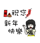 I am Miss Chang - festivals and daily（個別スタンプ：38）