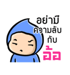 My name is Aor ( Ver. Huagom )（個別スタンプ：32）