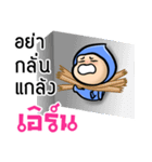 My name is Earn ( Ver. Huagom )（個別スタンプ：3）