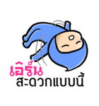 My name is Earn ( Ver. Huagom )（個別スタンプ：7）