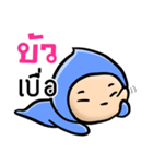 My name is Bua ( Ver. Huagom )（個別スタンプ：1）