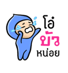 My name is Bua ( Ver. Huagom )（個別スタンプ：2）