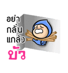 My name is Bua ( Ver. Huagom )（個別スタンプ：3）