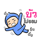 My name is Bua ( Ver. Huagom )（個別スタンプ：5）