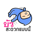 My name is Bua ( Ver. Huagom )（個別スタンプ：7）