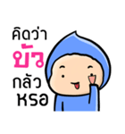 My name is Bua ( Ver. Huagom )（個別スタンプ：11）