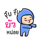 My name is Bua ( Ver. Huagom )（個別スタンプ：15）