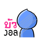 My name is Bua ( Ver. Huagom )（個別スタンプ：18）