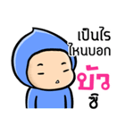 My name is Bua ( Ver. Huagom )（個別スタンプ：19）