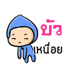 My name is Bua ( Ver. Huagom )（個別スタンプ：23）