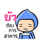 My name is Bua ( Ver. Huagom )（個別スタンプ：33）