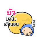 My name is Bua ( Ver. Huagom )（個別スタンプ：40）