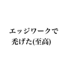 オタクの呟き【フィギュアスケート編】（個別スタンプ：12）