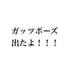 オタクの呟き【フィギュアスケート編】（個別スタンプ：17）