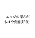 オタクの呟き【フィギュアスケート編】（個別スタンプ：22）