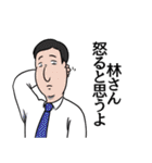 林リスペクト（個別スタンプ：18）