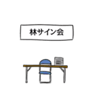 林リスペクト（個別スタンプ：39）