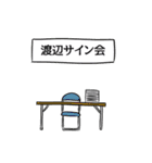 渡辺リスペクト（個別スタンプ：39）