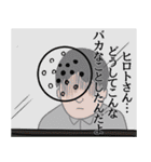 ヒロトリスペクト（個別スタンプ：33）