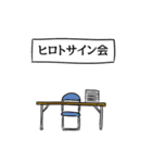 ヒロトリスペクト（個別スタンプ：39）