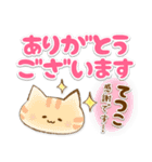 【てつこ】専用★優しいスタンプ（個別スタンプ：6）