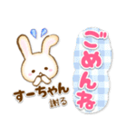 【すーちゃん】専用★優しいスタンプ（個別スタンプ：34）