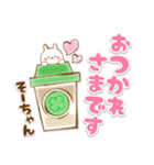 【そーちゃん】専用★優しいスタンプ（個別スタンプ：10）