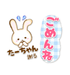 【たーちゃん】専用★優しいスタンプ（個別スタンプ：34）