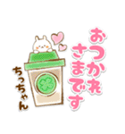 【ちっちゃん】専用★優しいスタンプ（個別スタンプ：10）