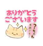 【つーちゃん】専用★優しいスタンプ（個別スタンプ：6）