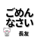 長友専用デカ文字（個別スタンプ：15）