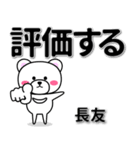 長友専用デカ文字（個別スタンプ：28）