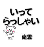 南雲専用デカ文字（個別スタンプ：22）