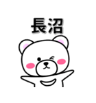 長沼専用デカ文字（個別スタンプ：33）