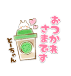 【とーちゃん】専用★優しいスタンプ（個別スタンプ：10）