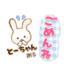 【とーちゃん】専用★優しいスタンプ（個別スタンプ：34）