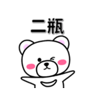 二瓶専用デカ文字（個別スタンプ：33）