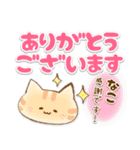 【なこ】専用★優しいスタンプ（個別スタンプ：6）