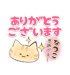 【なつこ】専用★優しいスタンプ（個別スタンプ：6）