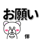 伴専用デカ文字（個別スタンプ：39）