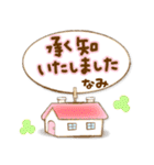 【なみ】専用★優しいスタンプ（個別スタンプ：35）