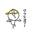 黄帽の【しんちゃん】名前スタンプ（個別スタンプ：29）