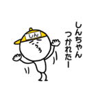 黄帽の【しんちゃん】名前スタンプ（個別スタンプ：30）