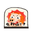 Lion pig 2（個別スタンプ：1）