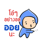 My name is Aoy ( Ver. Huagom )（個別スタンプ：24）