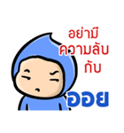 My name is Aoy ( Ver. Huagom )（個別スタンプ：32）