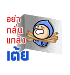 My name is Toey ( Version Huagom )（個別スタンプ：3）