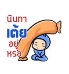 My name is Toey ( Version Huagom )（個別スタンプ：10）