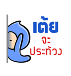 My name is Toey ( Version Huagom )（個別スタンプ：12）